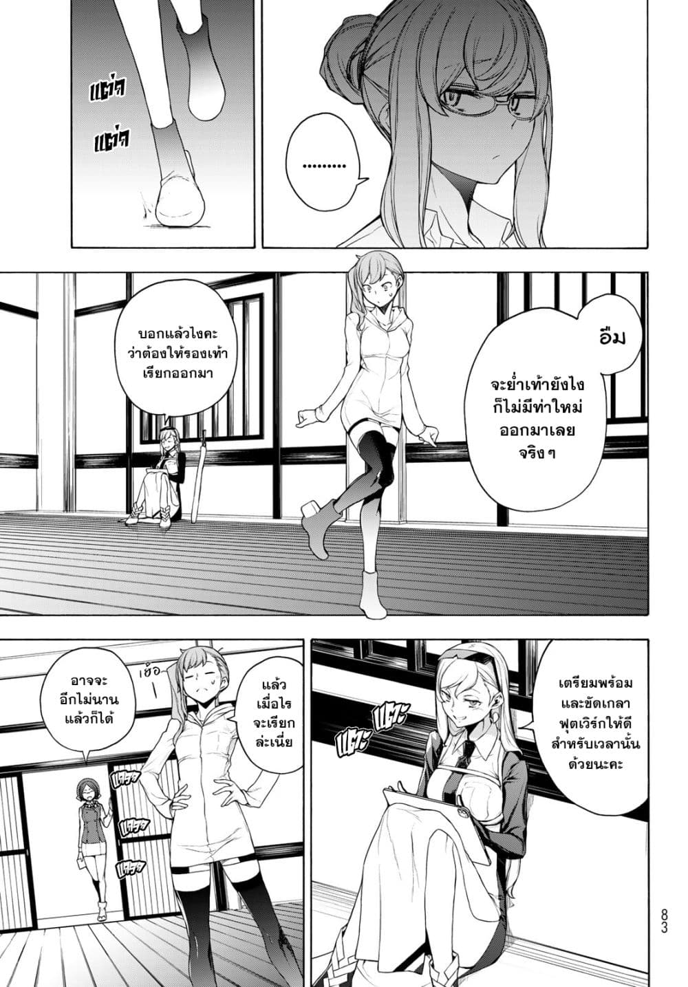 Bootsleg page 29