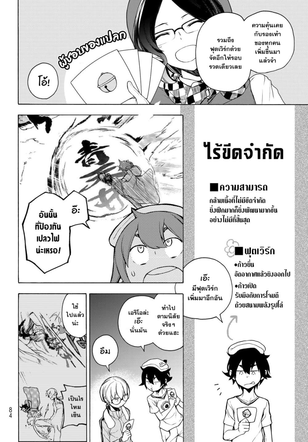 Bootsleg page 30