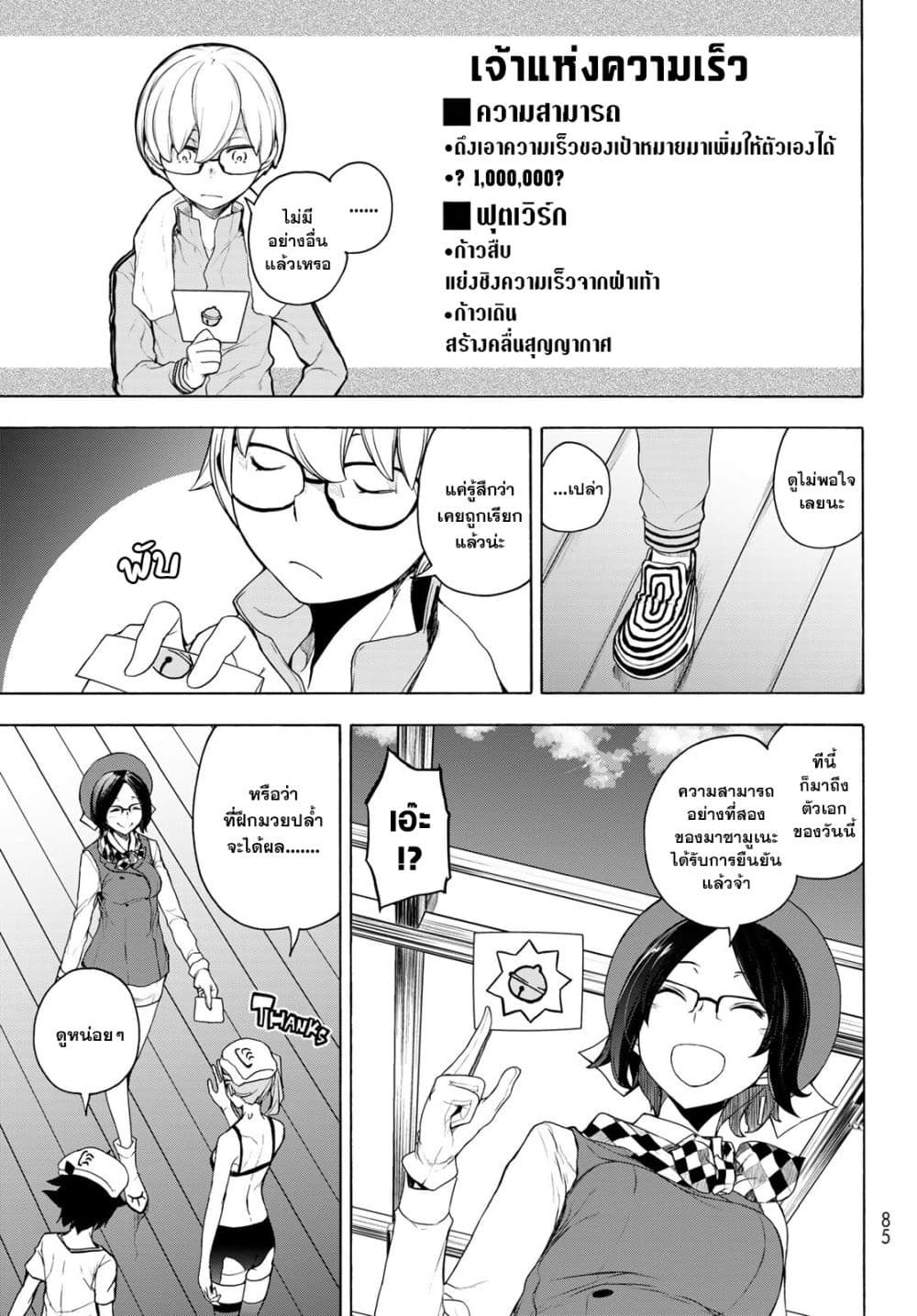 Bootsleg page 31
