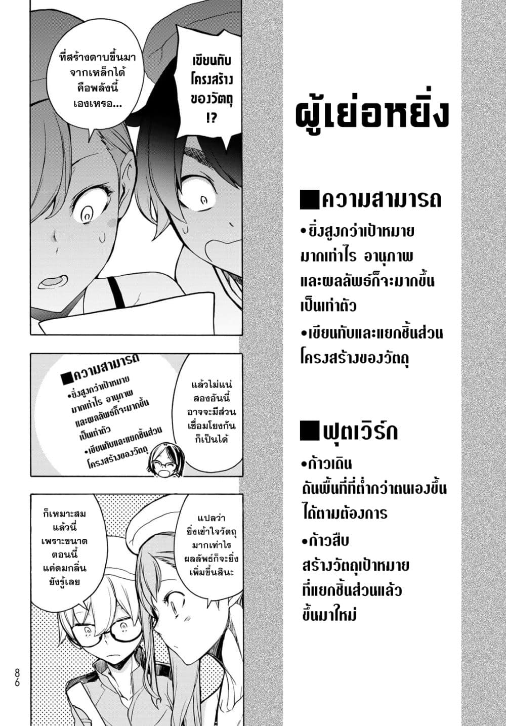 Bootsleg page 32
