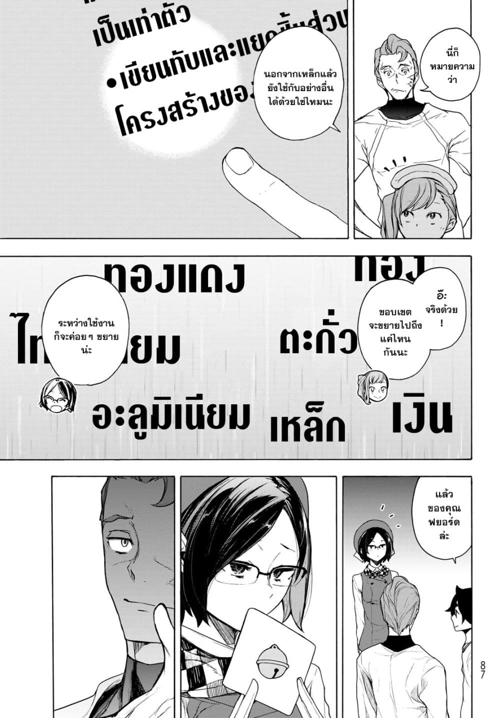 Bootsleg page 33