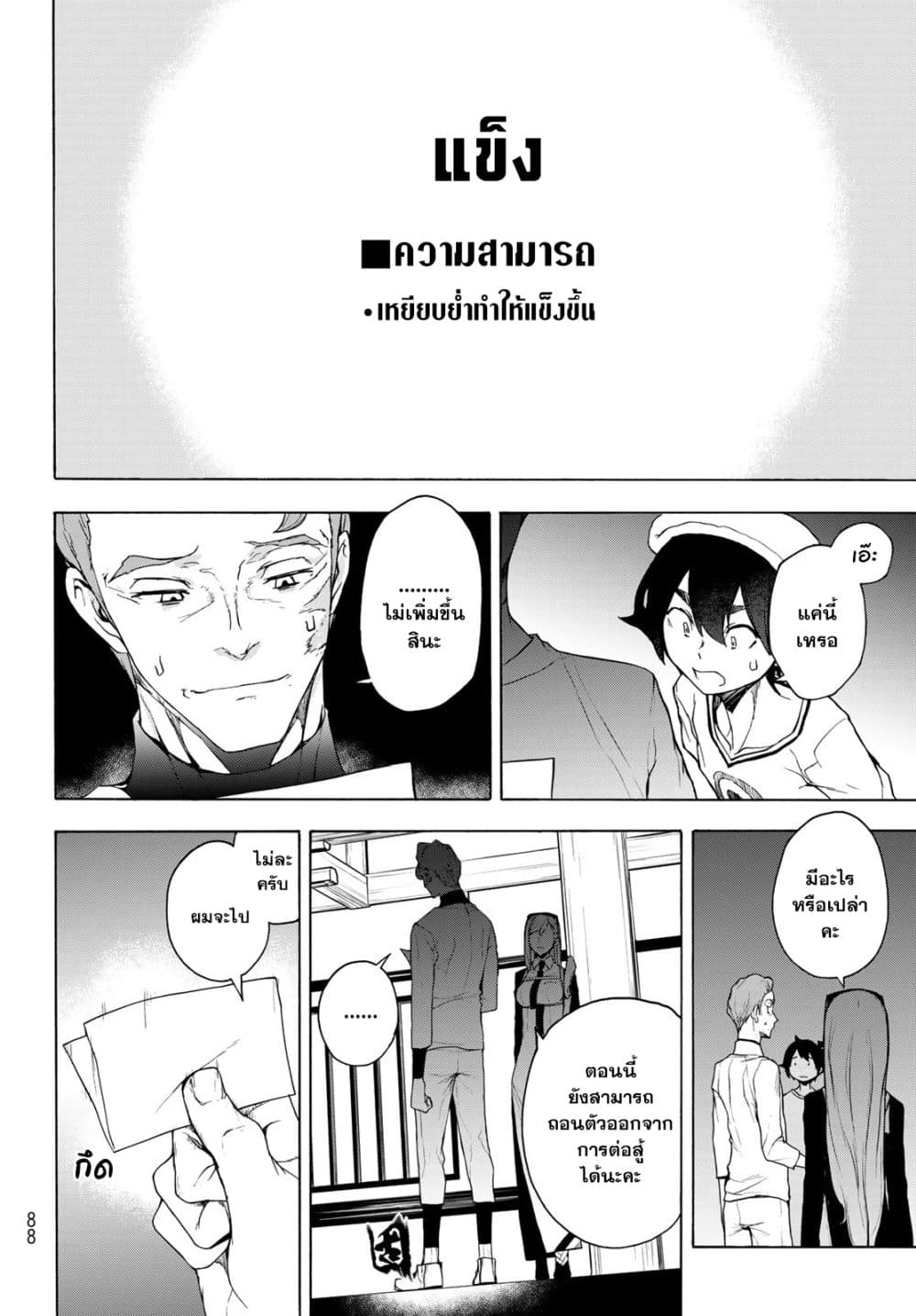 Bootsleg page 34