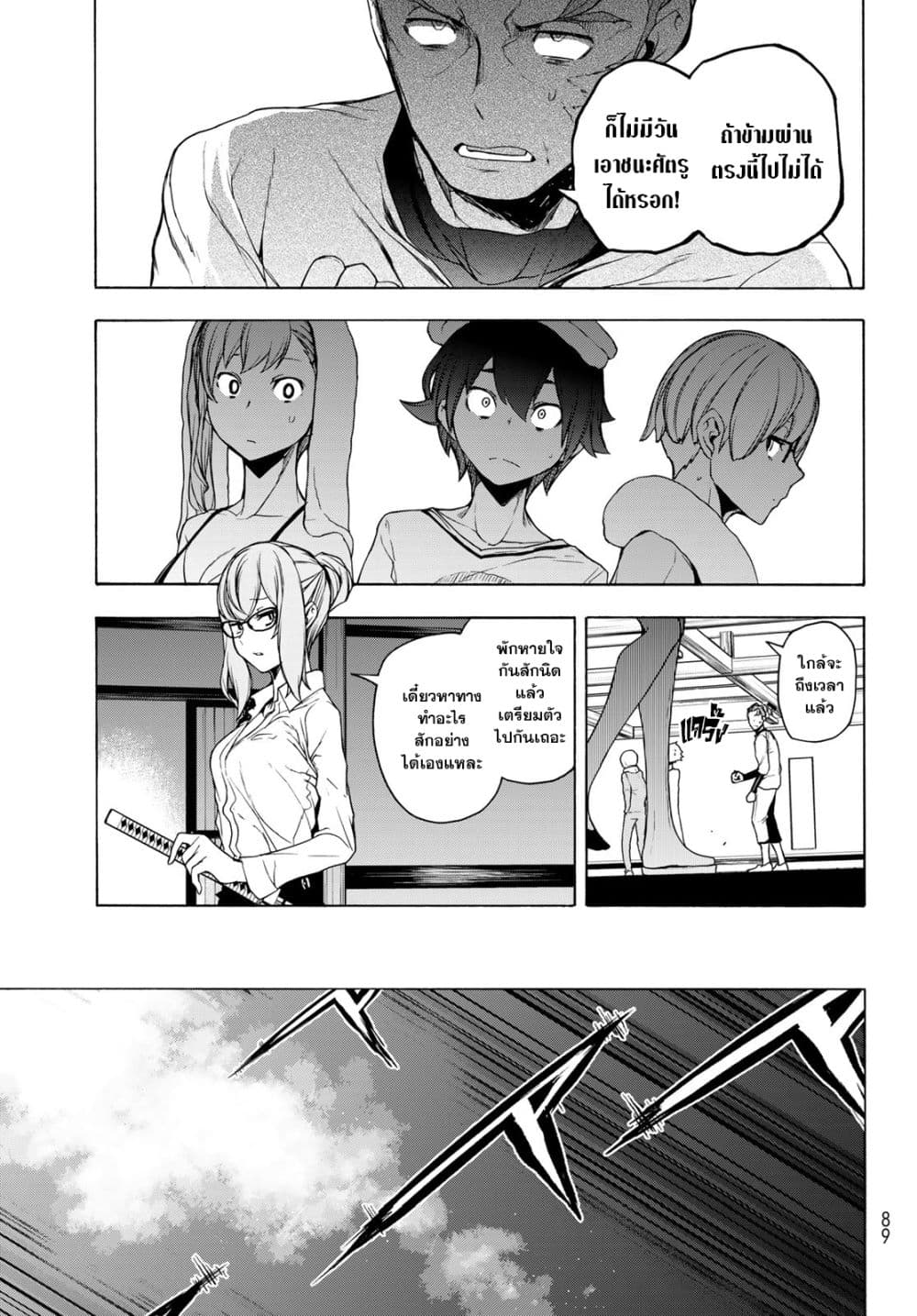 Bootsleg page 35