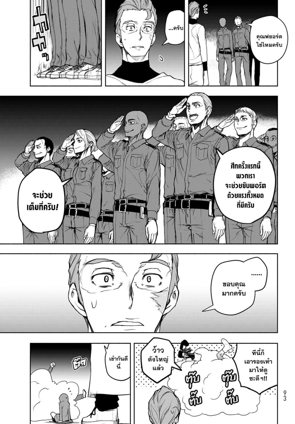 Bootsleg page 38