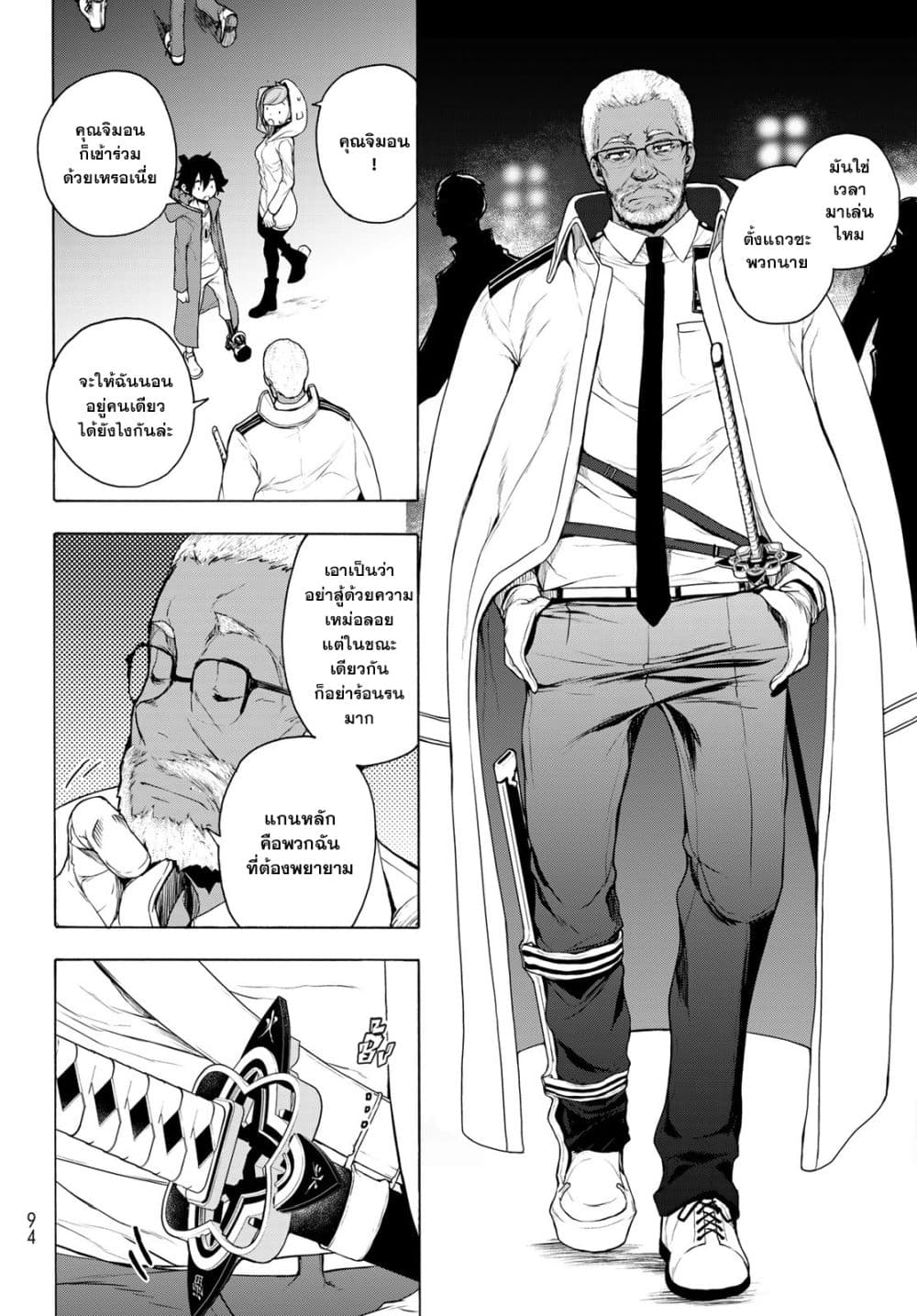 Bootsleg page 39