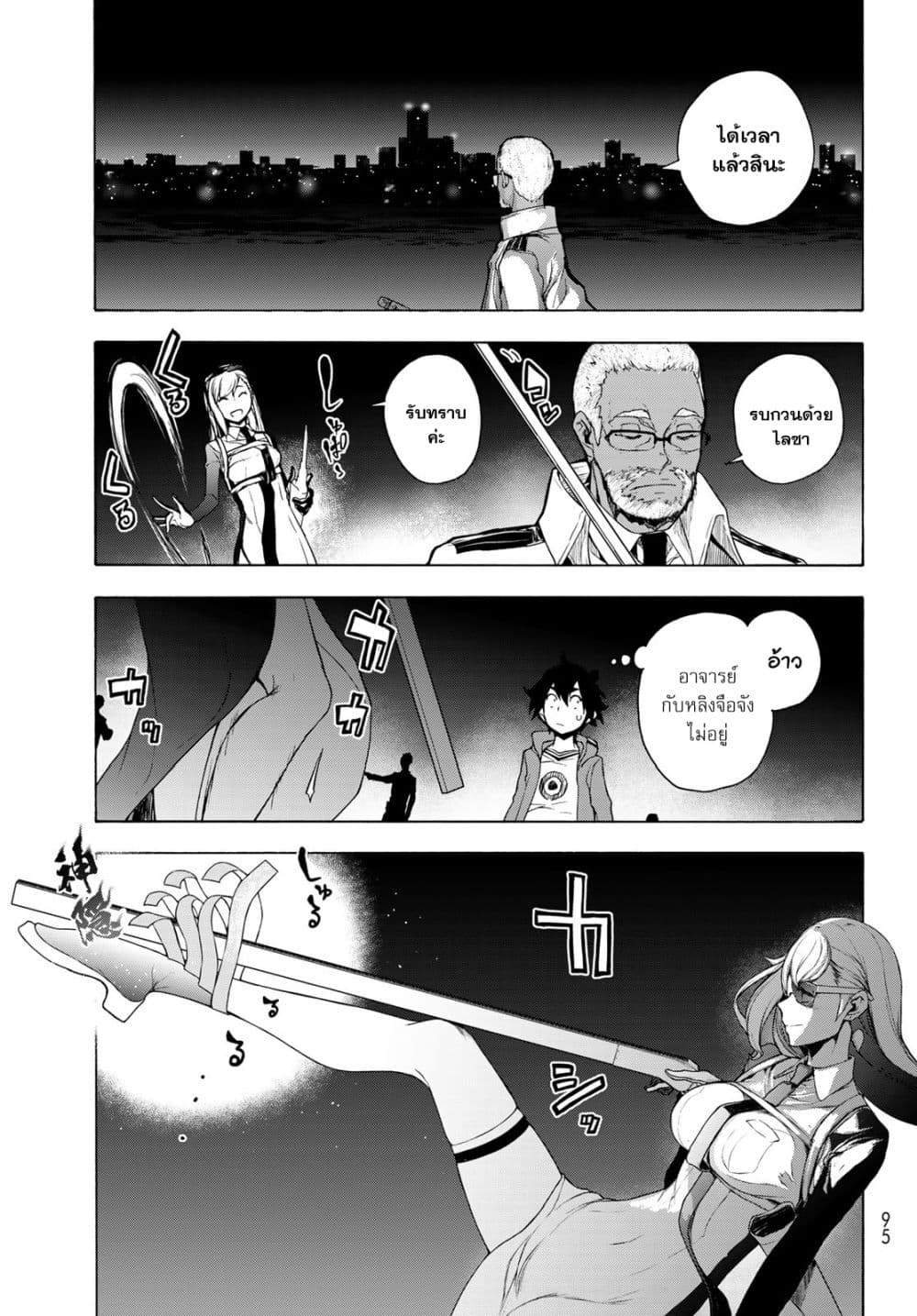 Bootsleg page 40
