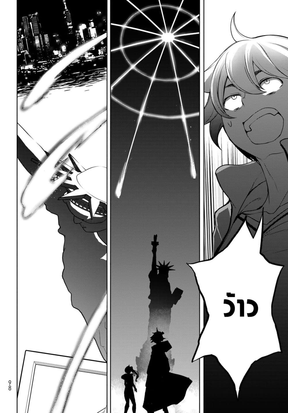 Bootsleg page 42