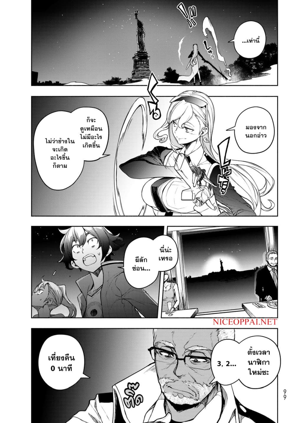 Bootsleg page 43