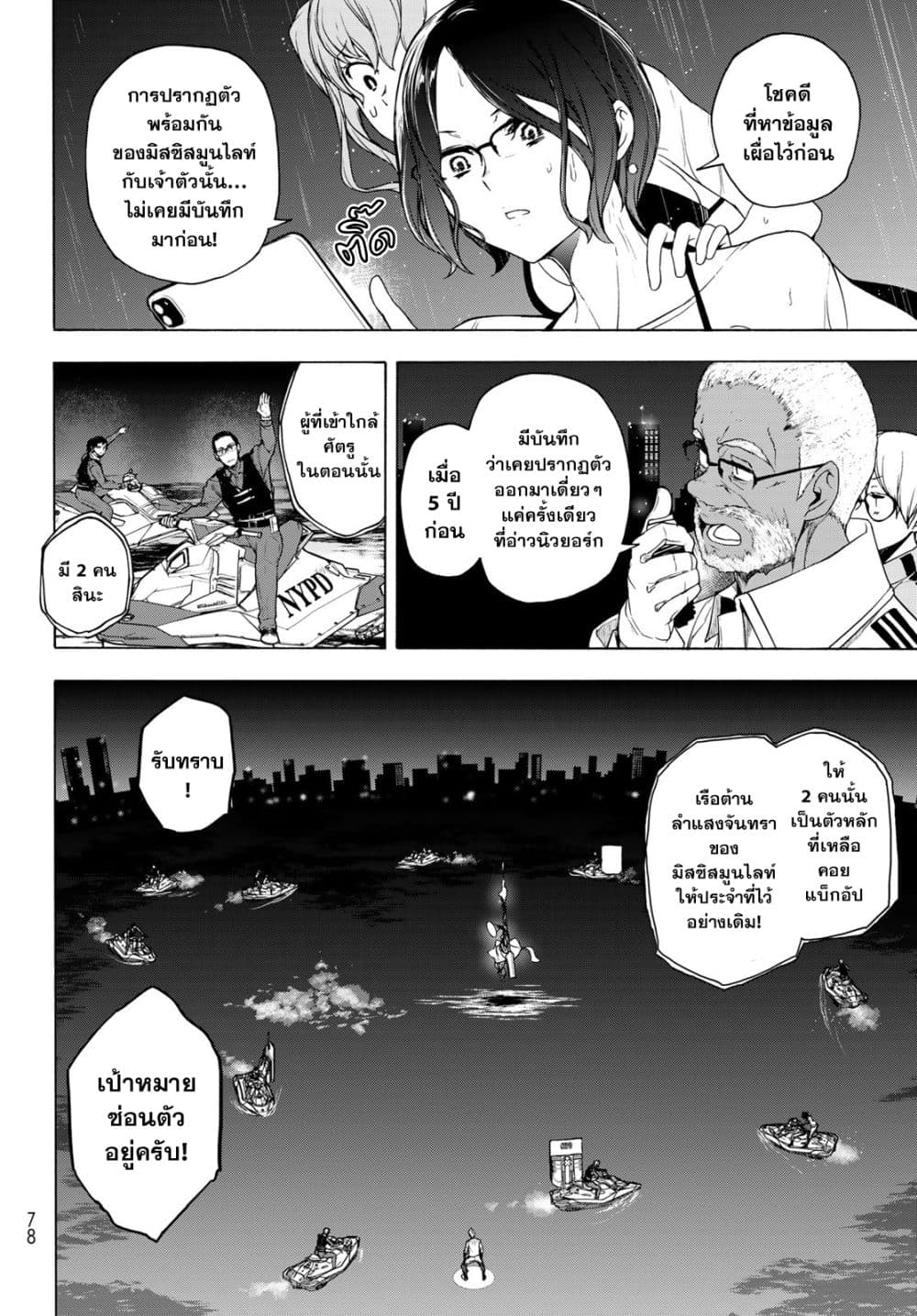 Bootsleg page 2