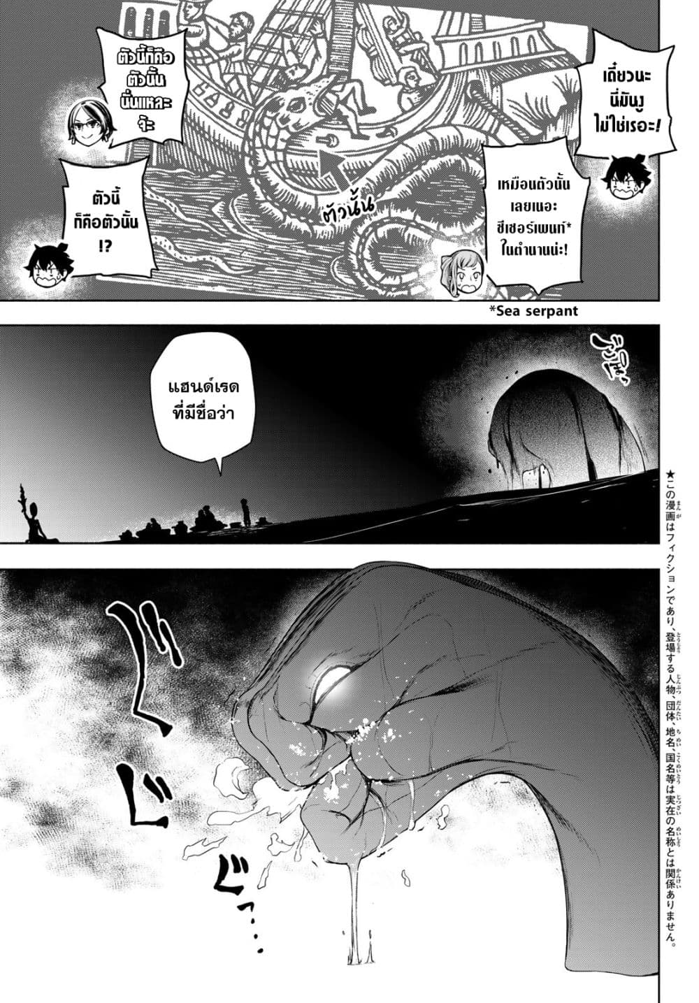 Bootsleg page 3
