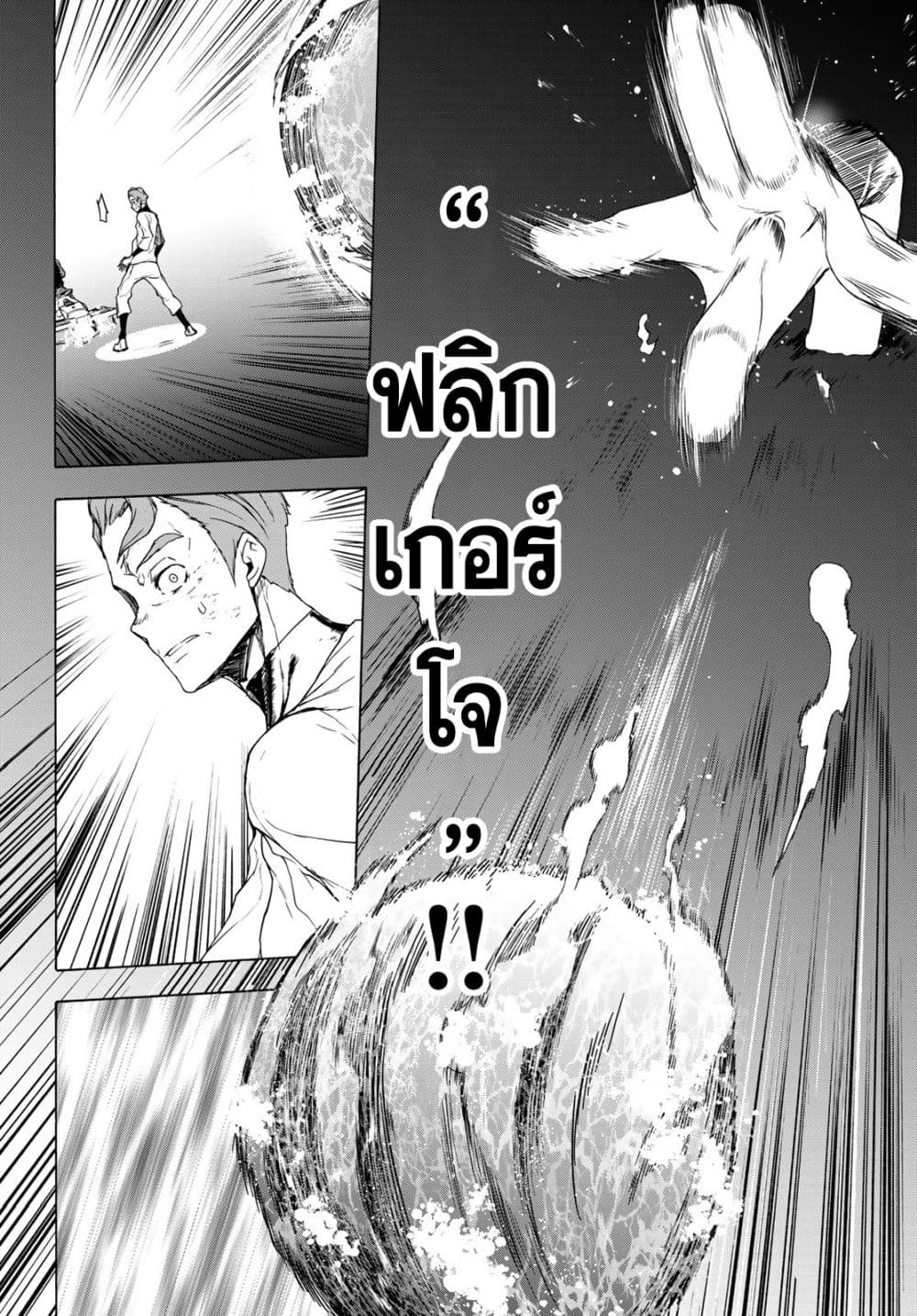 Bootsleg page 4
