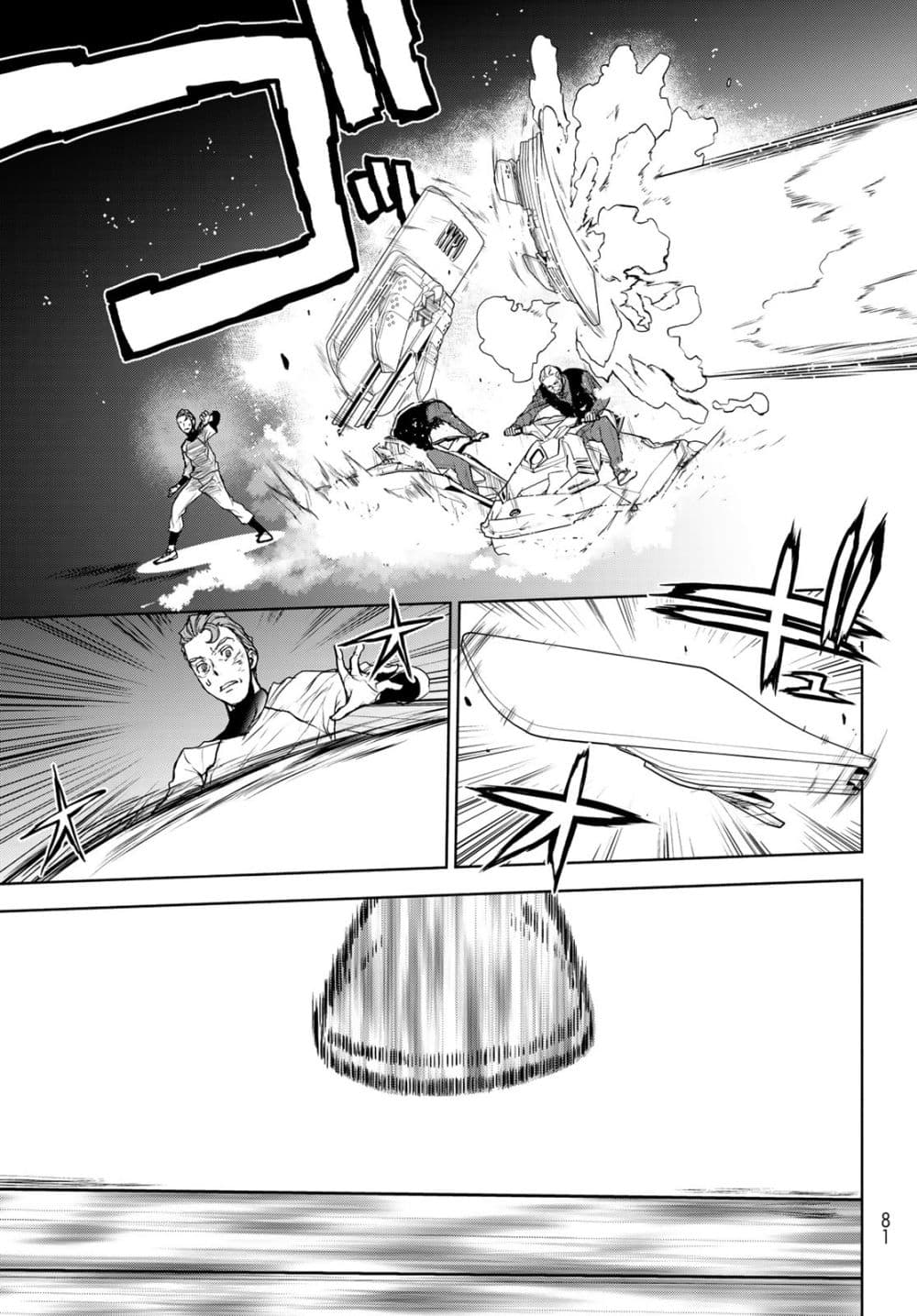 Bootsleg page 5
