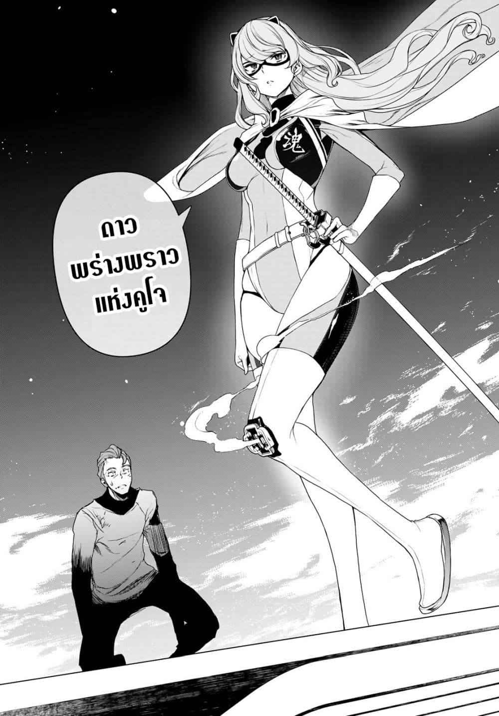 Bootsleg page 7