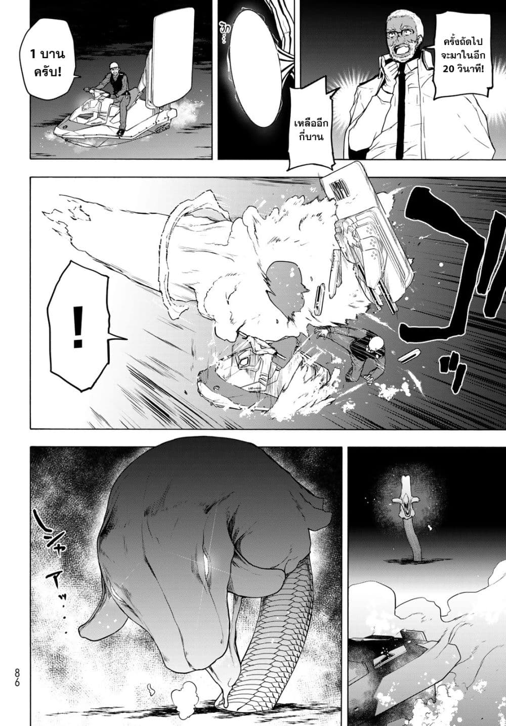 Bootsleg page 10