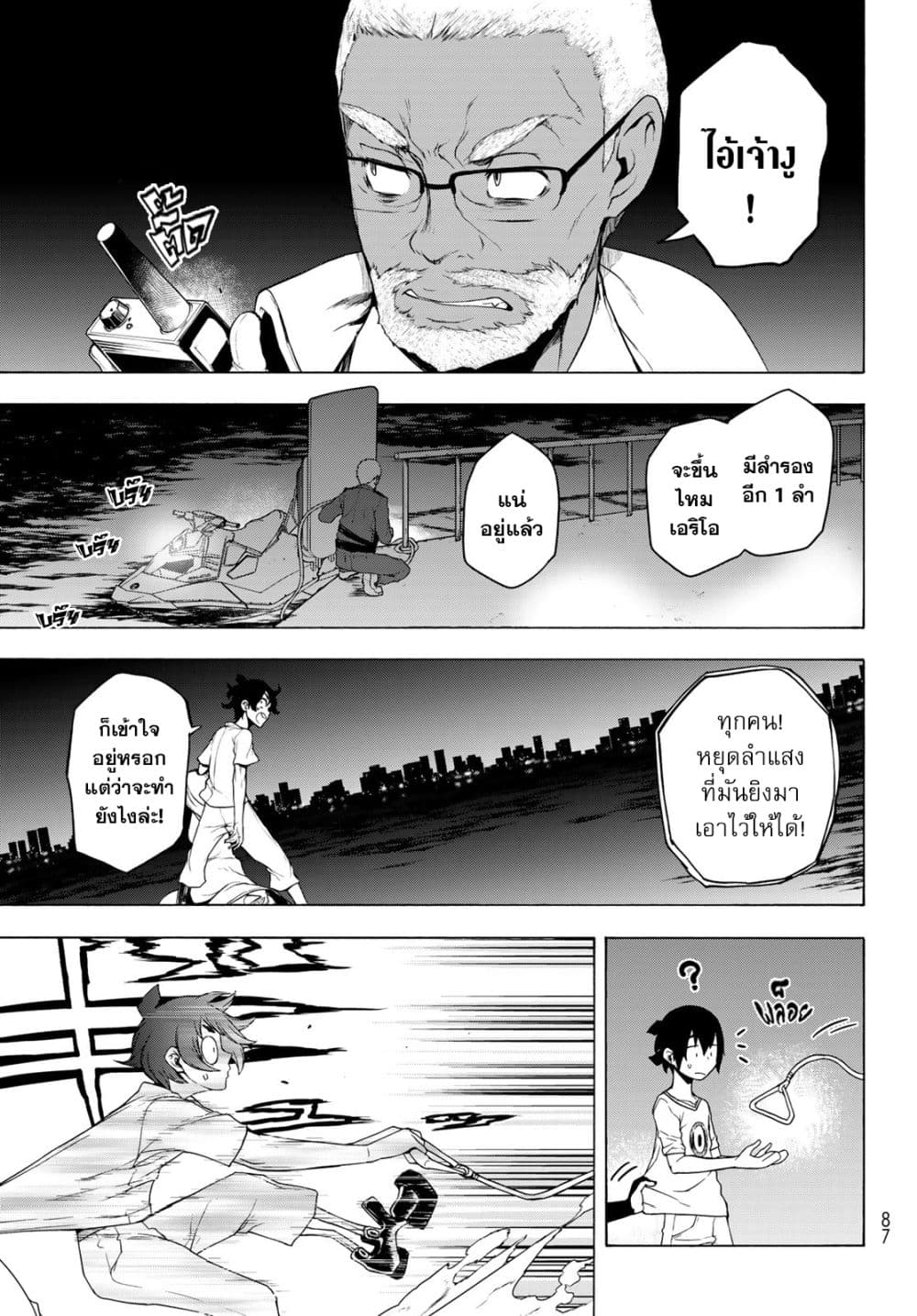 Bootsleg page 11
