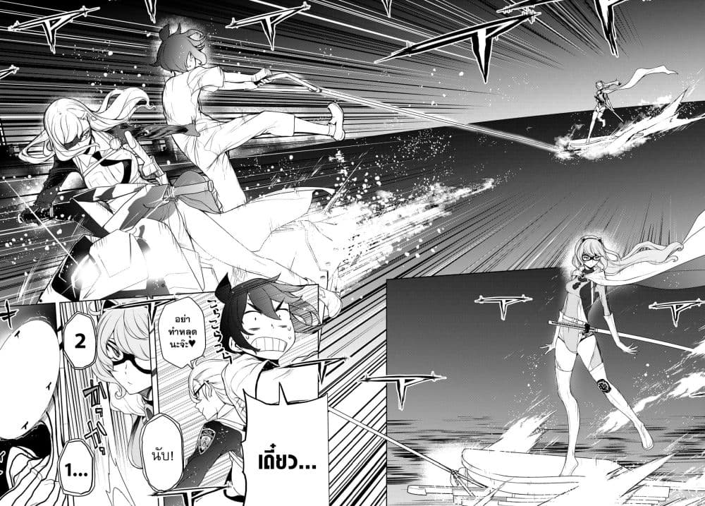 Bootsleg page 12