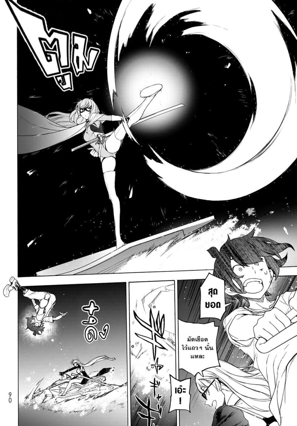 Bootsleg page 13