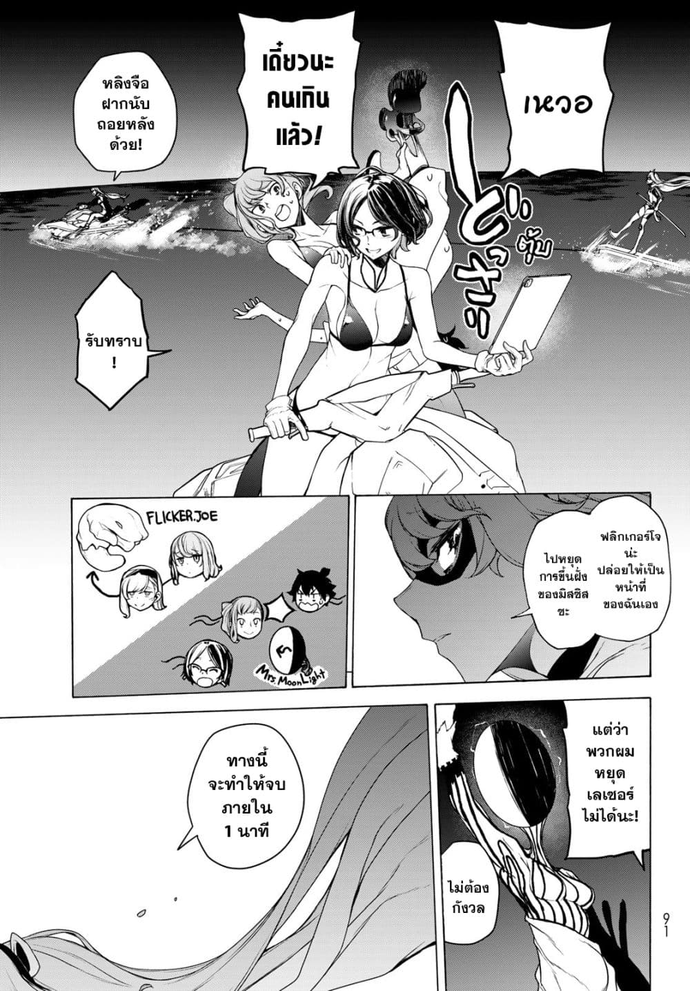 Bootsleg page 14