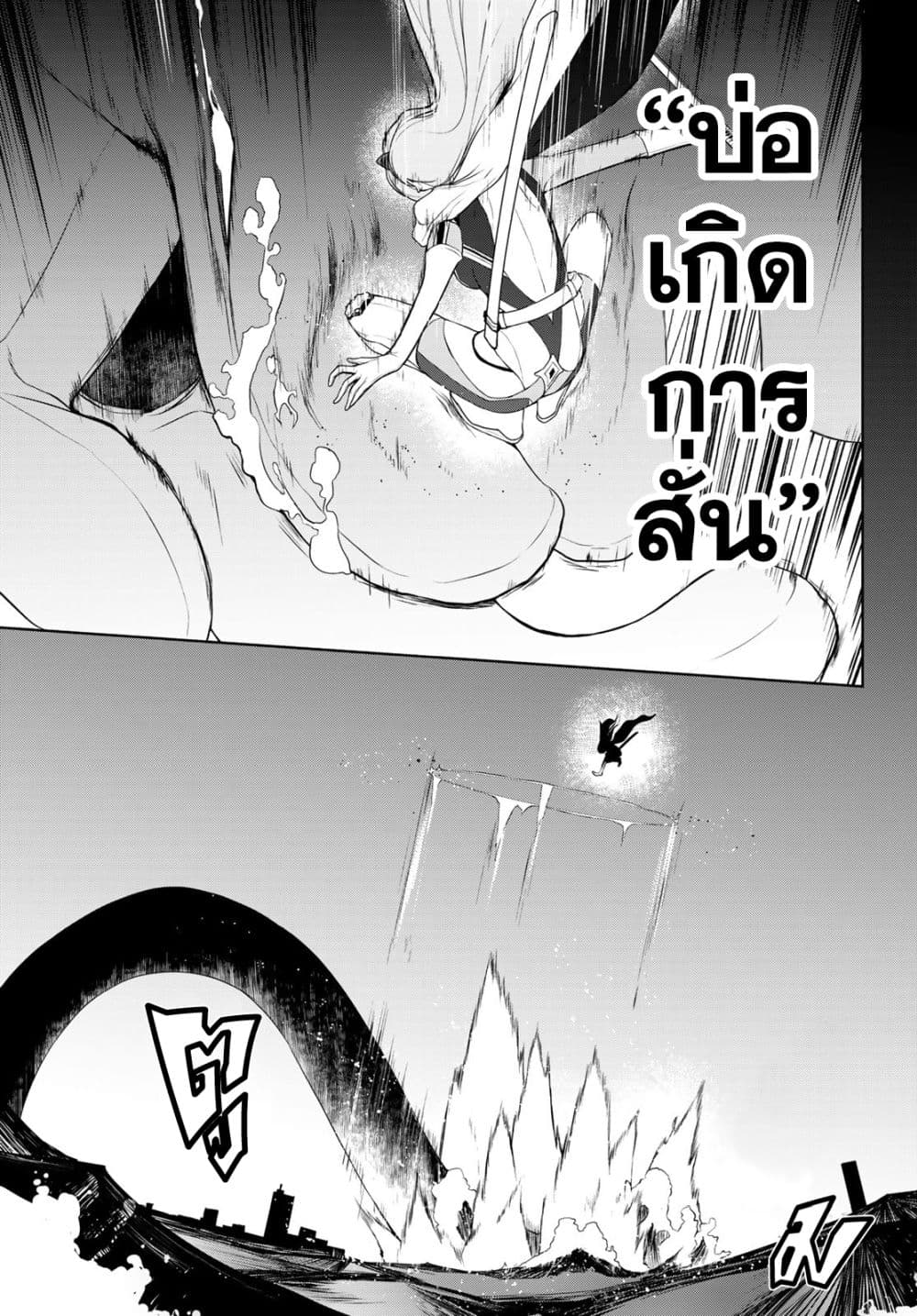 Bootsleg page 18