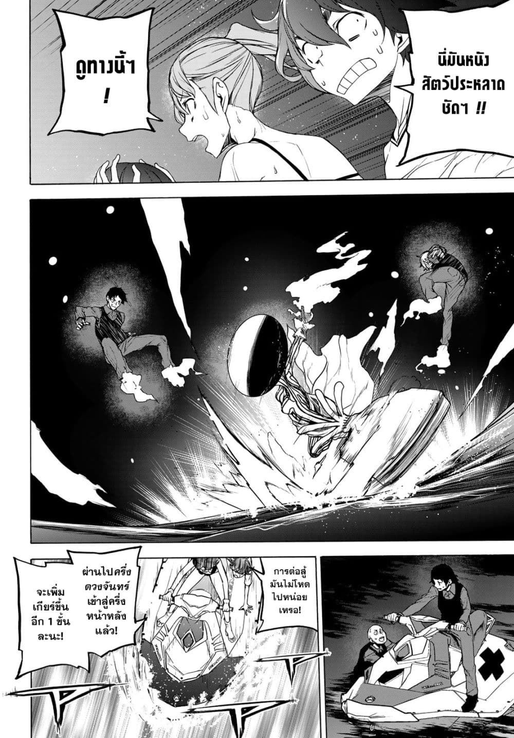 Bootsleg page 19