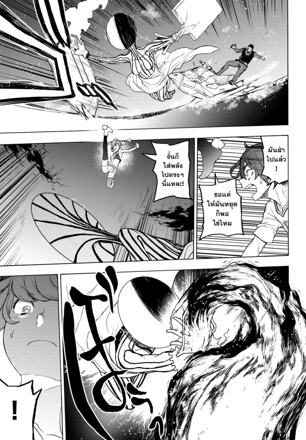 Bootsleg page 20