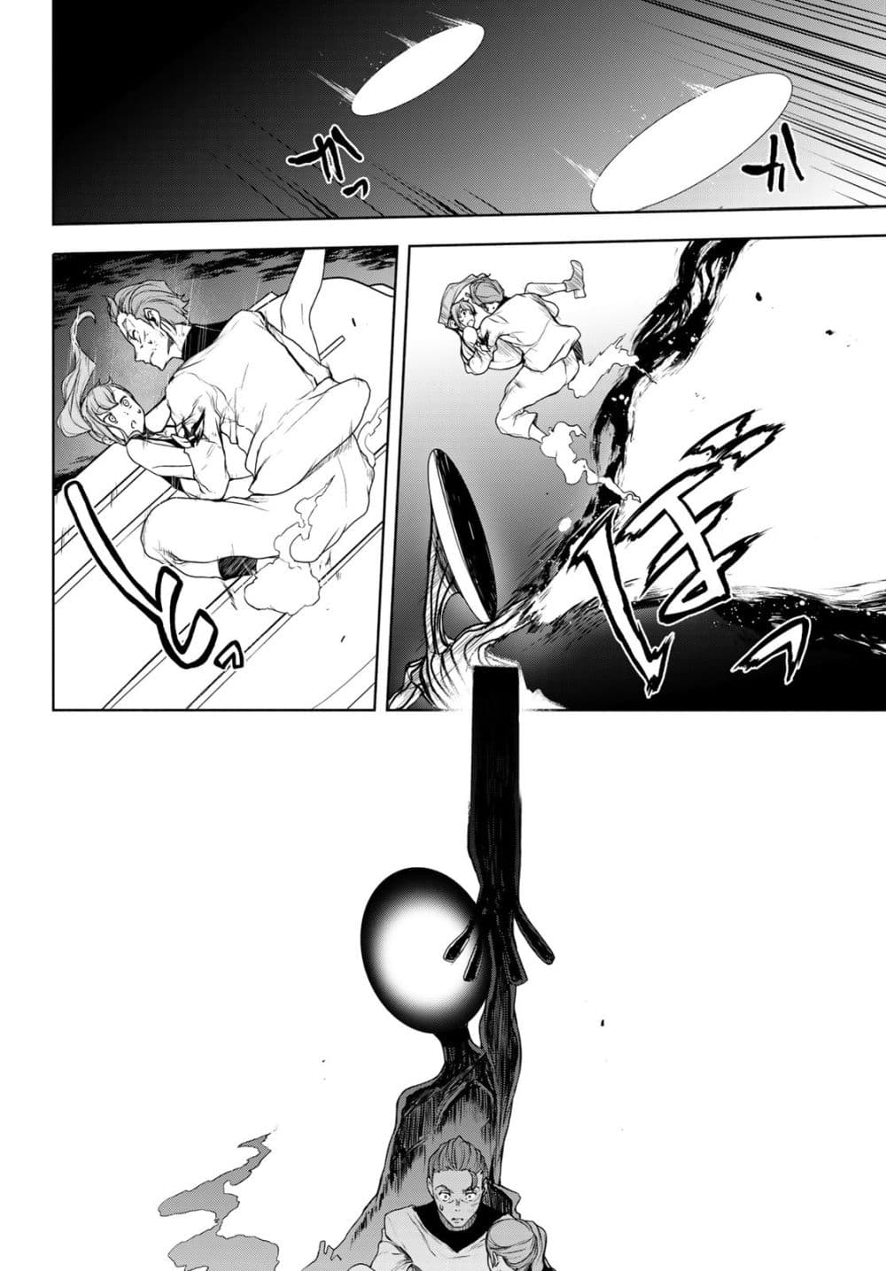 Bootsleg page 21