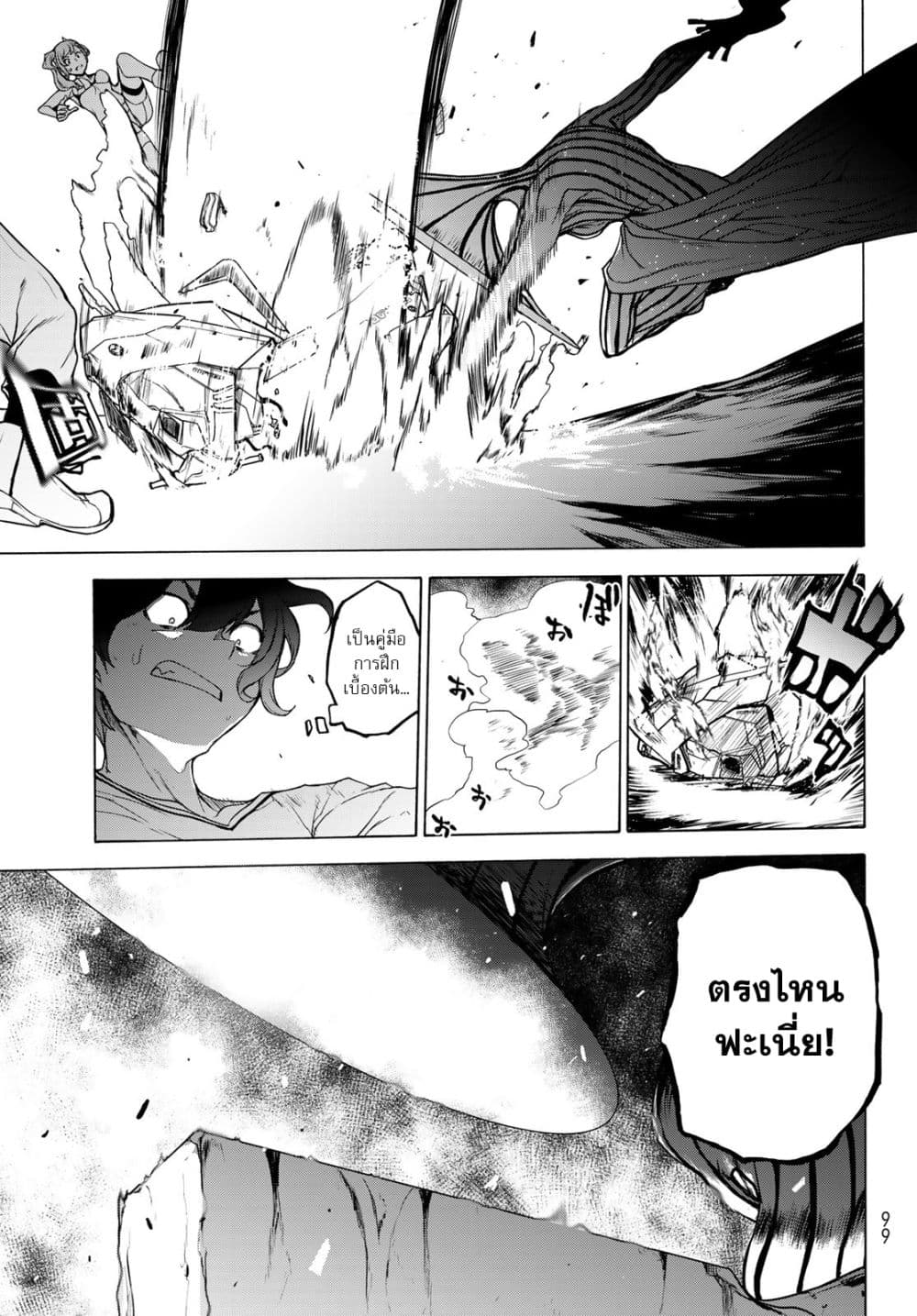 Bootsleg page 22