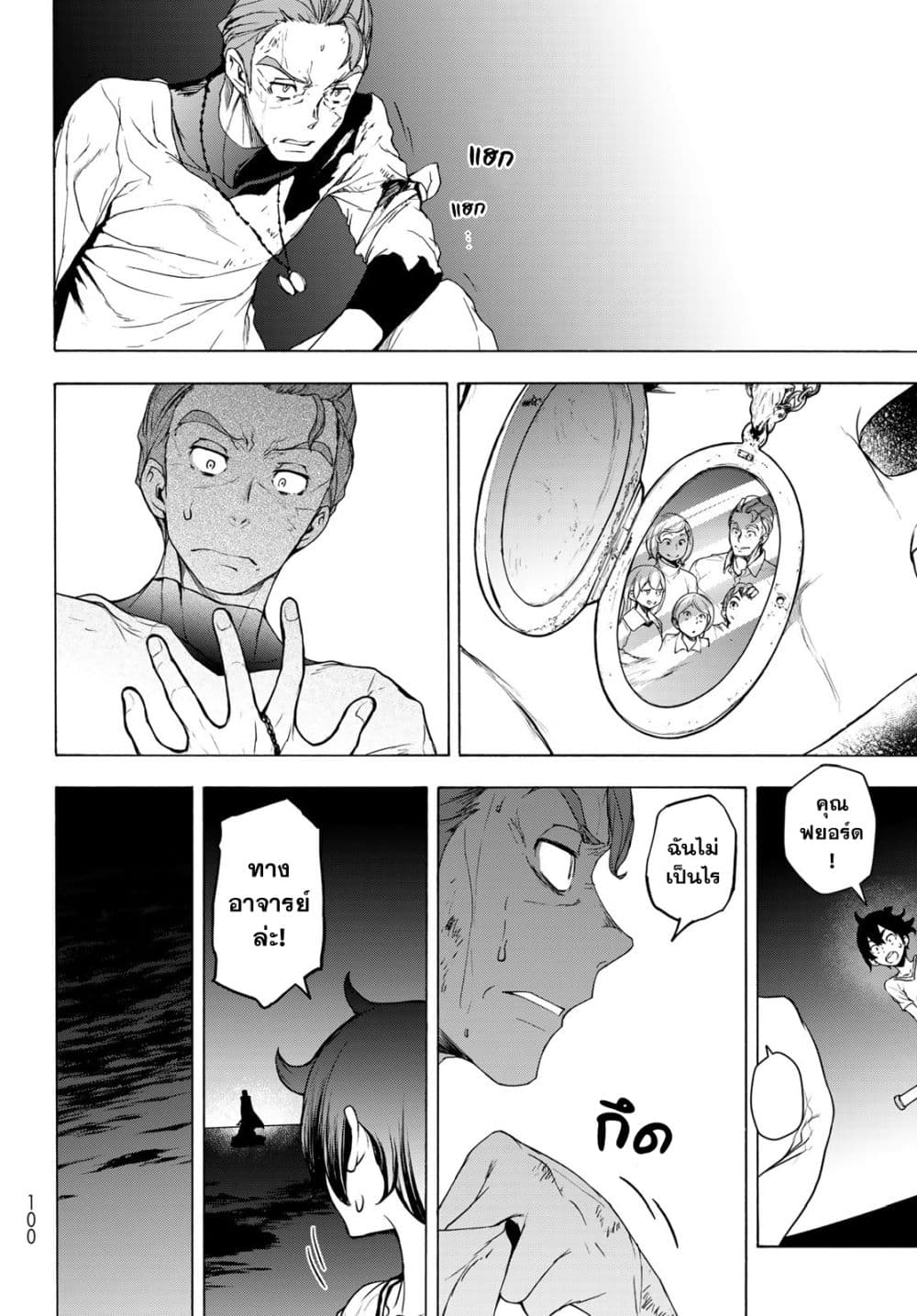 Bootsleg page 23