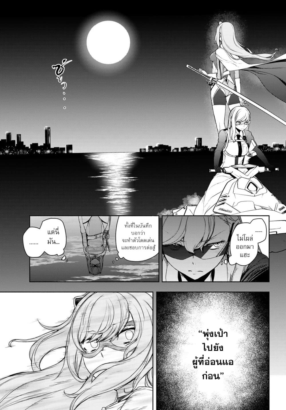 Bootsleg page 24