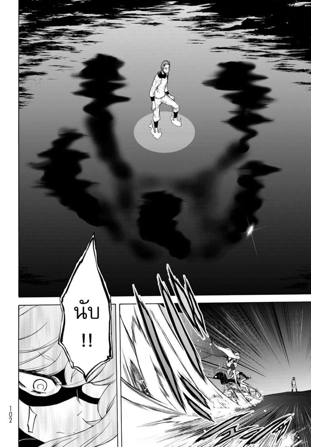 Bootsleg page 25