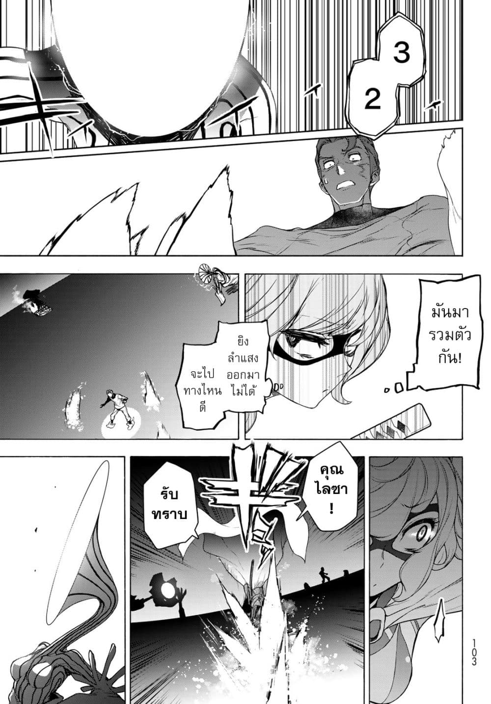 Bootsleg page 26