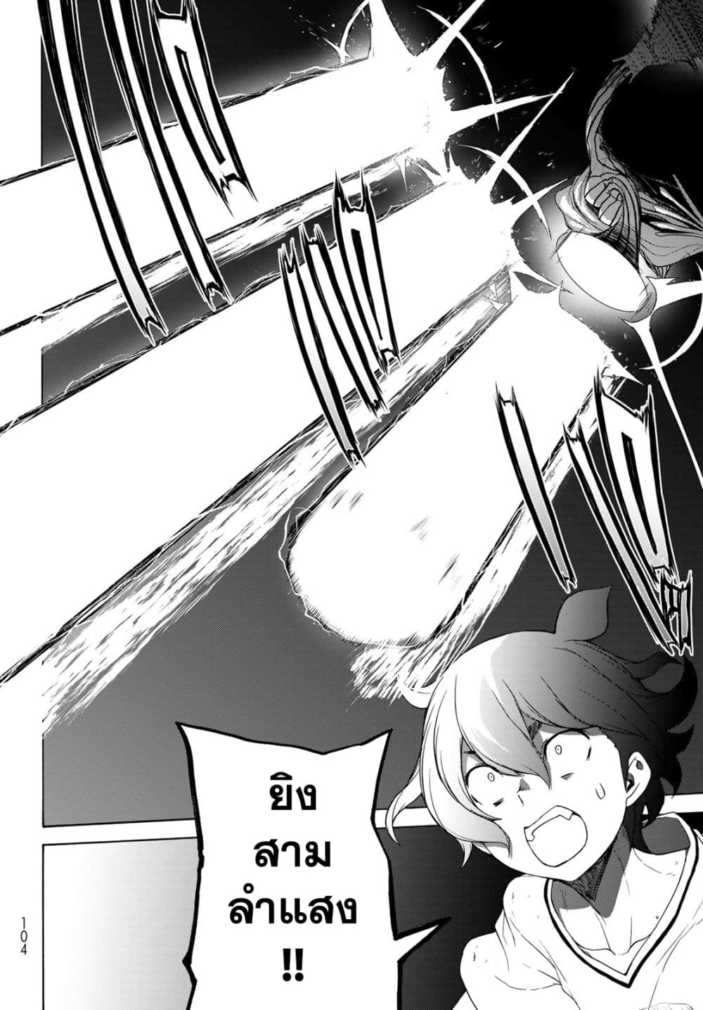 Bootsleg page 27