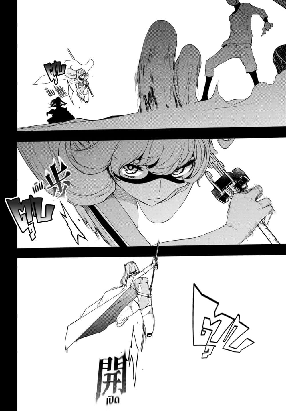 Bootsleg page 29