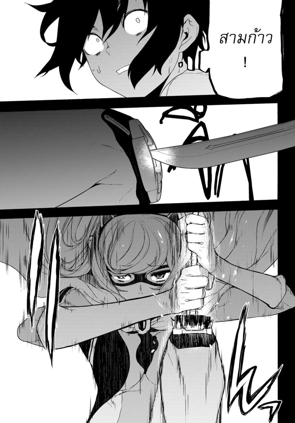 Bootsleg page 30