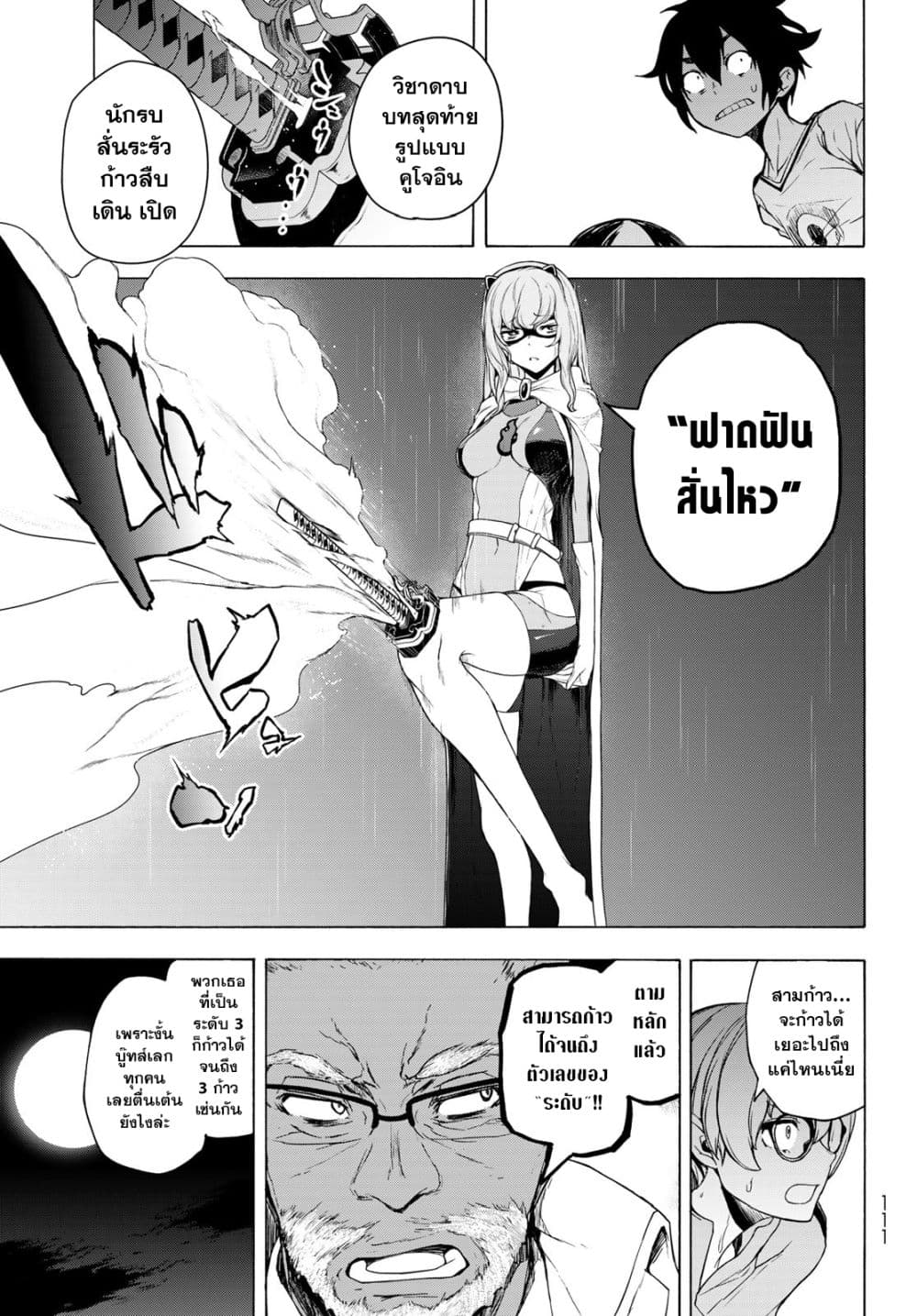 Bootsleg page 33