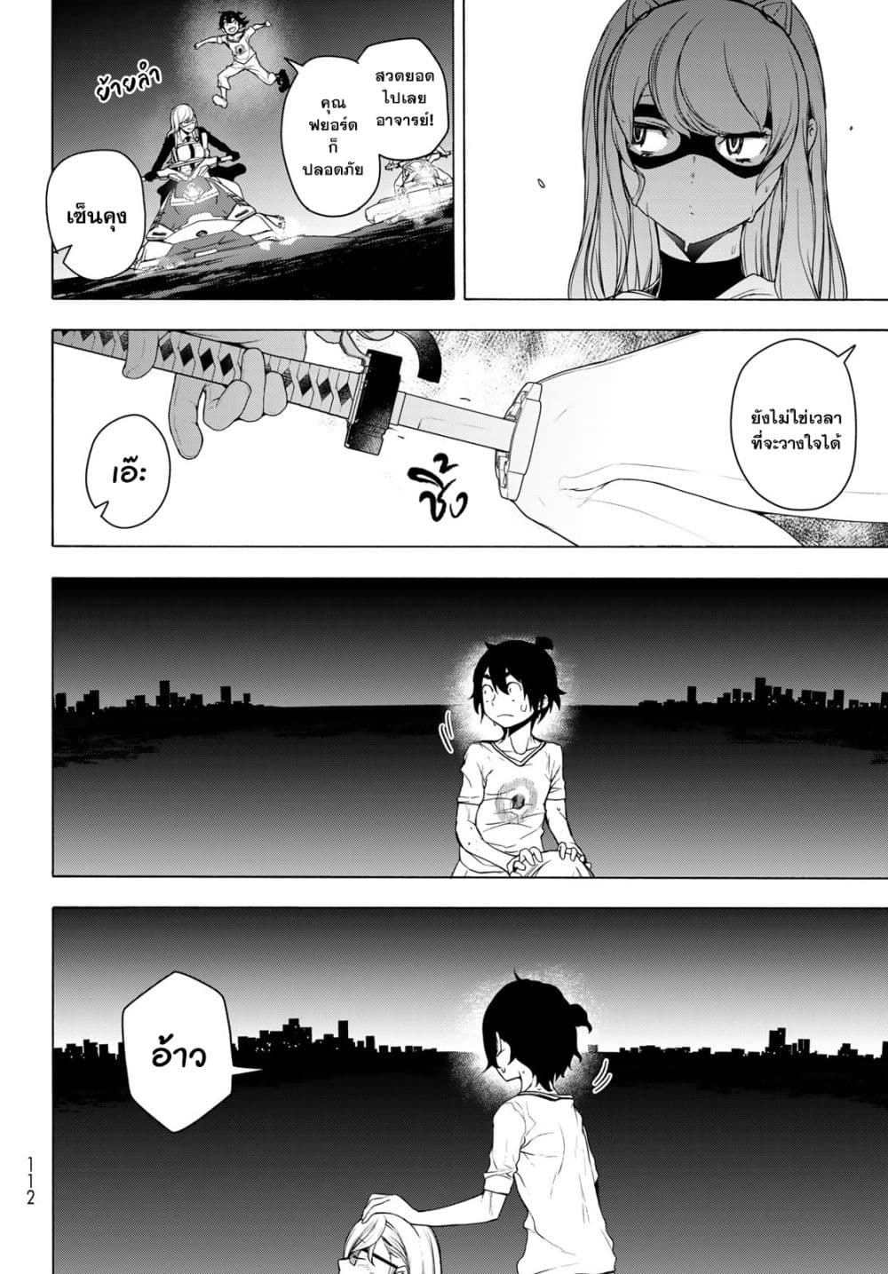Bootsleg page 34