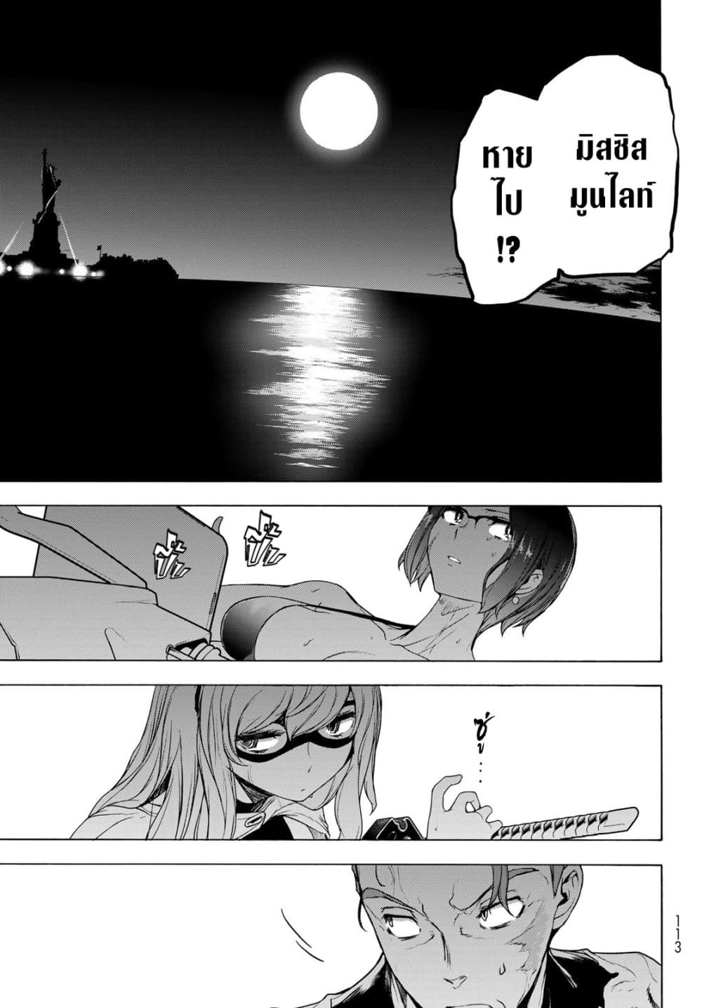 Bootsleg page 35