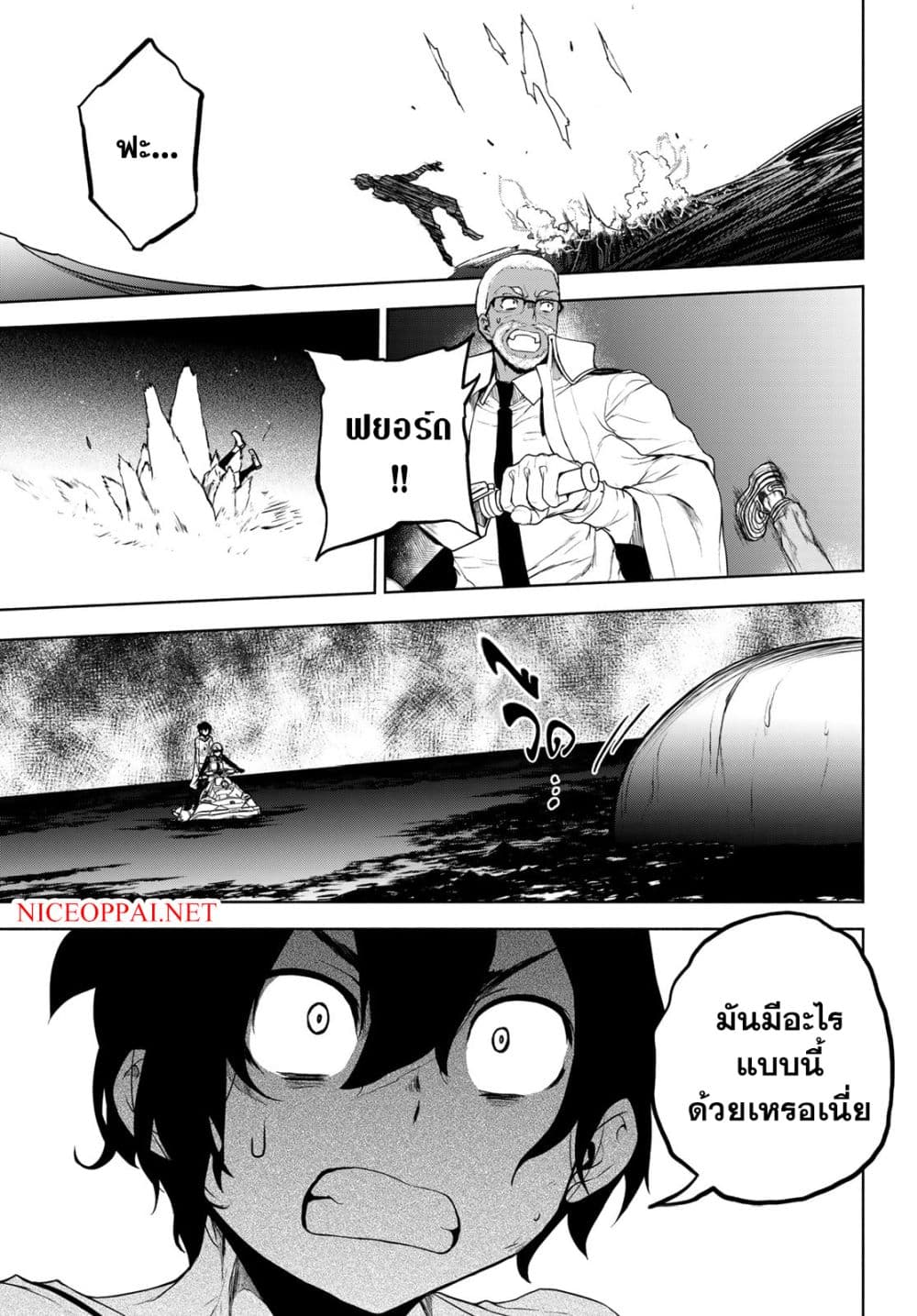 Bootsleg page 37