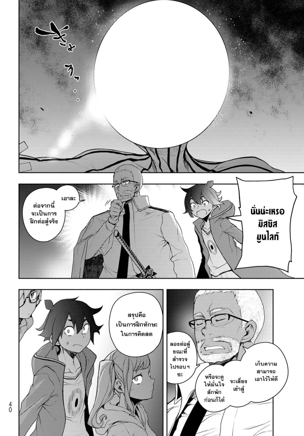 Bootsleg page 4