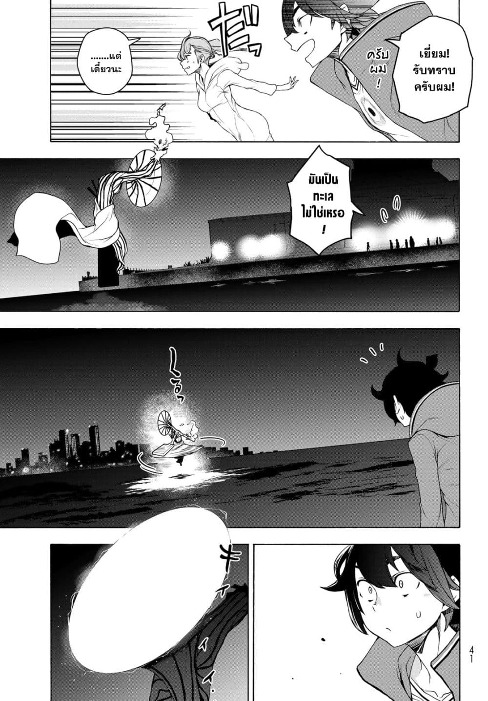 Bootsleg page 5