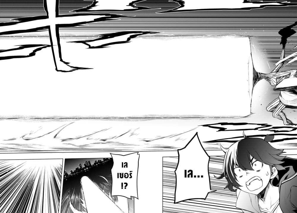 Bootsleg page 6