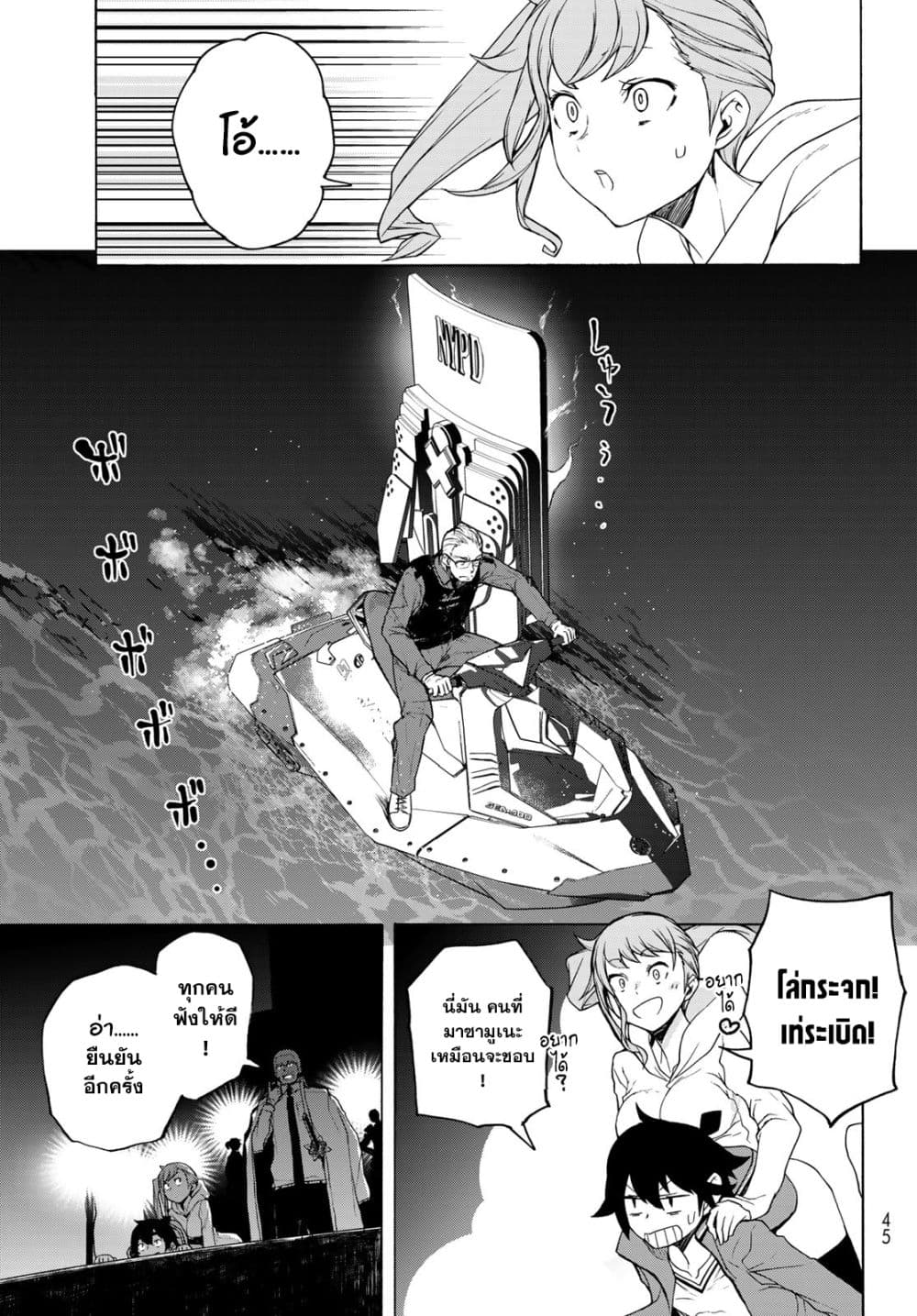 Bootsleg page 8