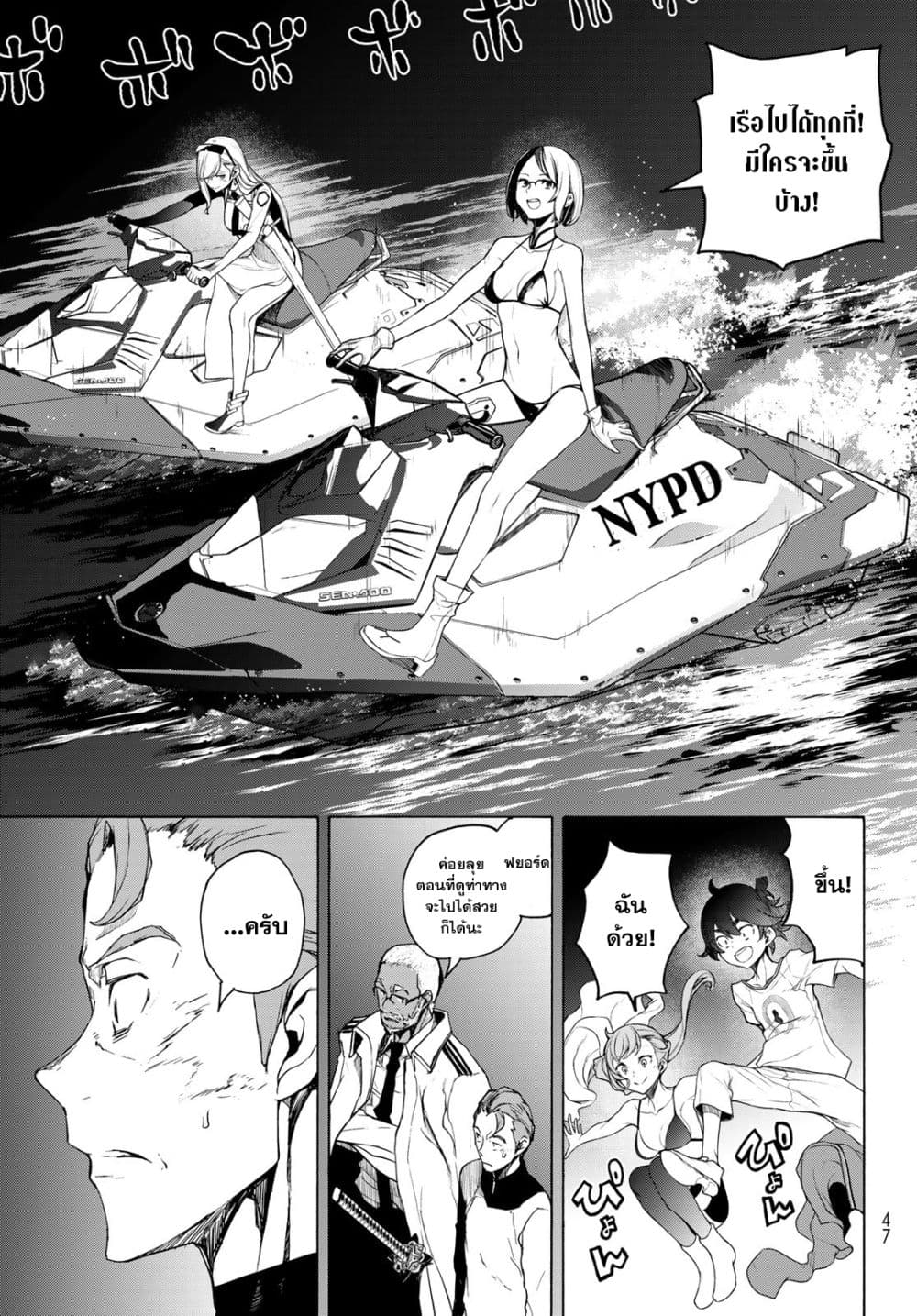 Bootsleg page 10