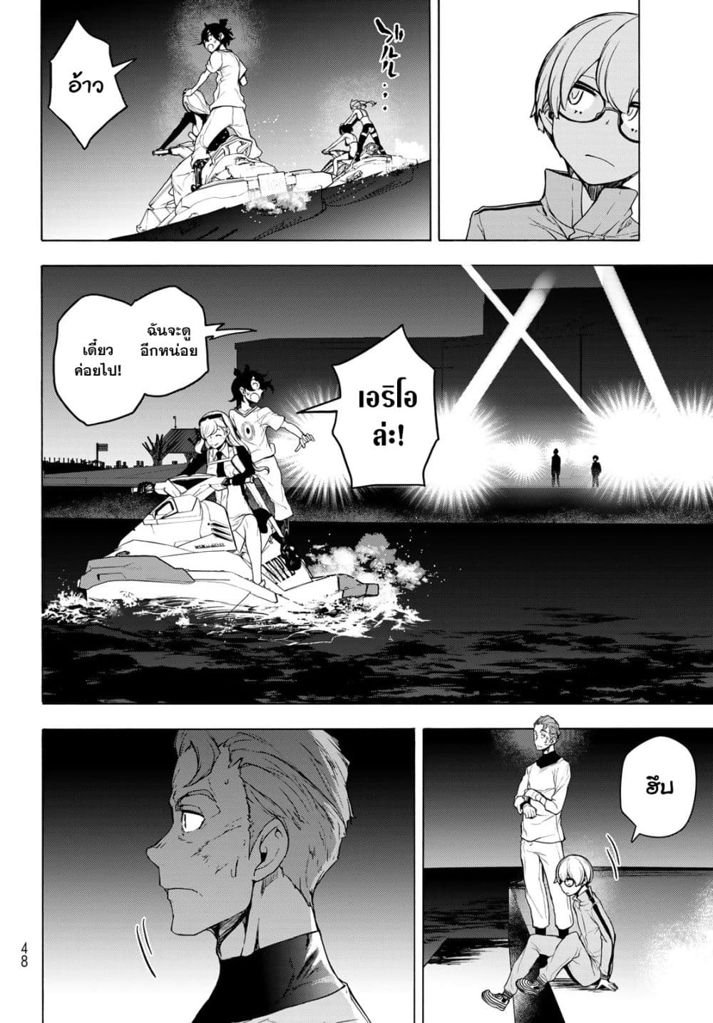 Bootsleg page 11
