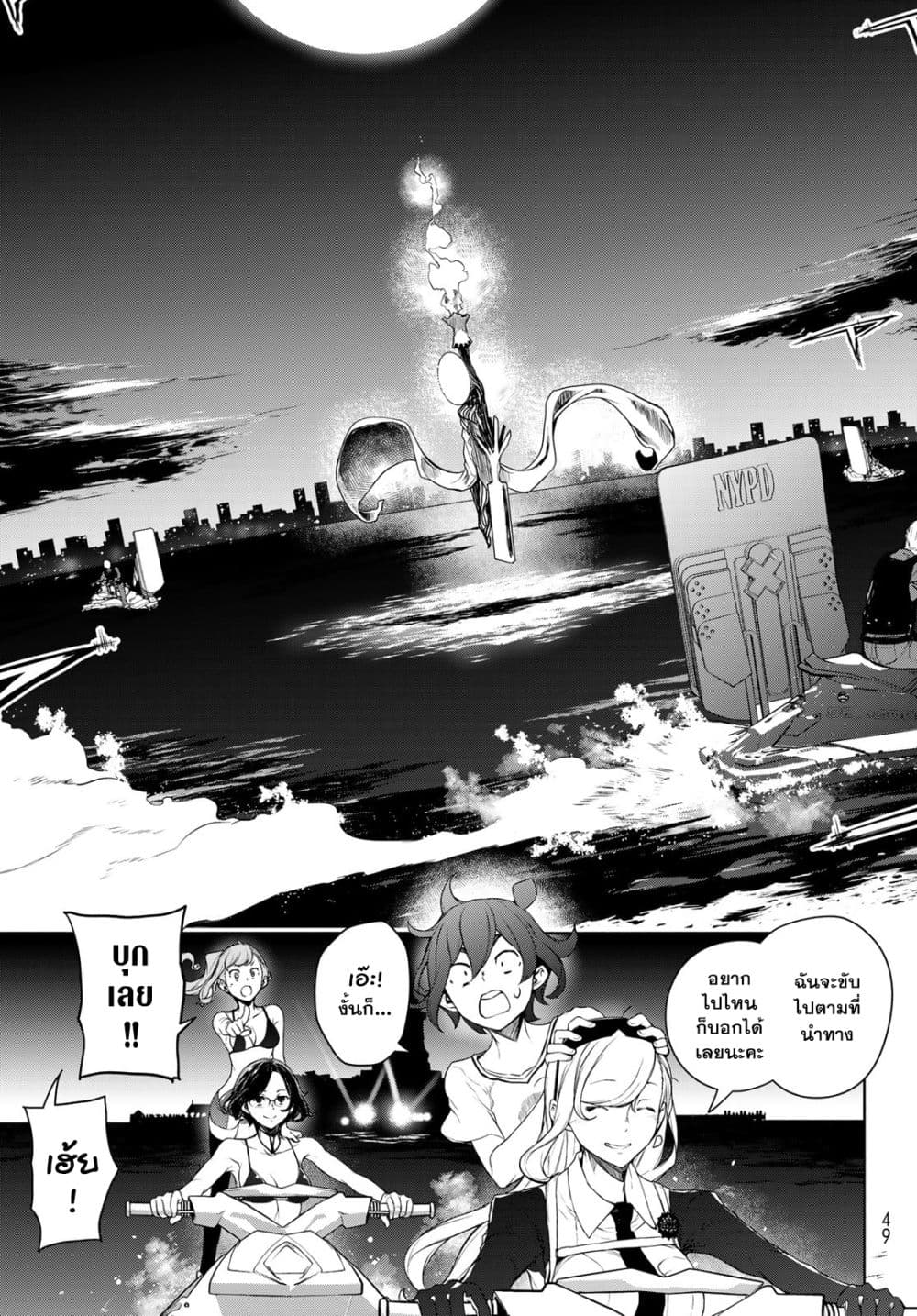 Bootsleg page 12