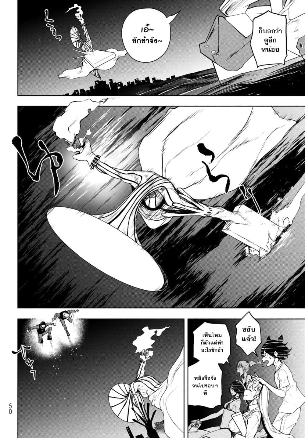 Bootsleg page 13