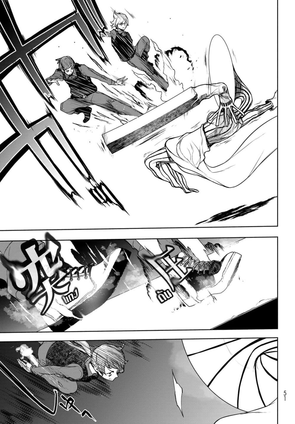 Bootsleg page 14