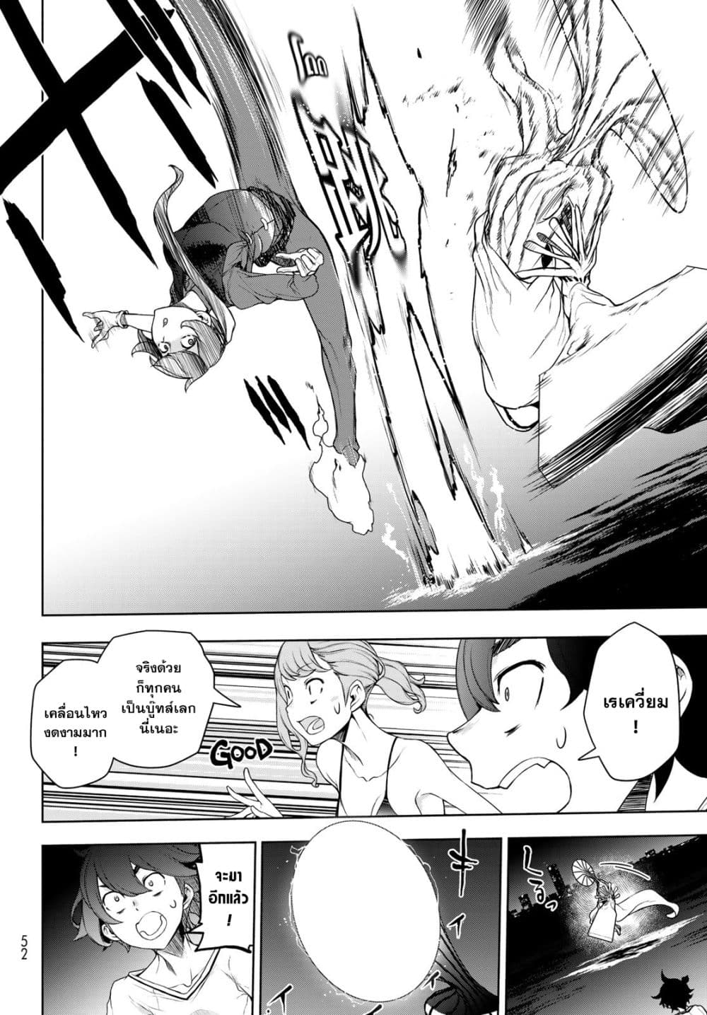 Bootsleg page 15