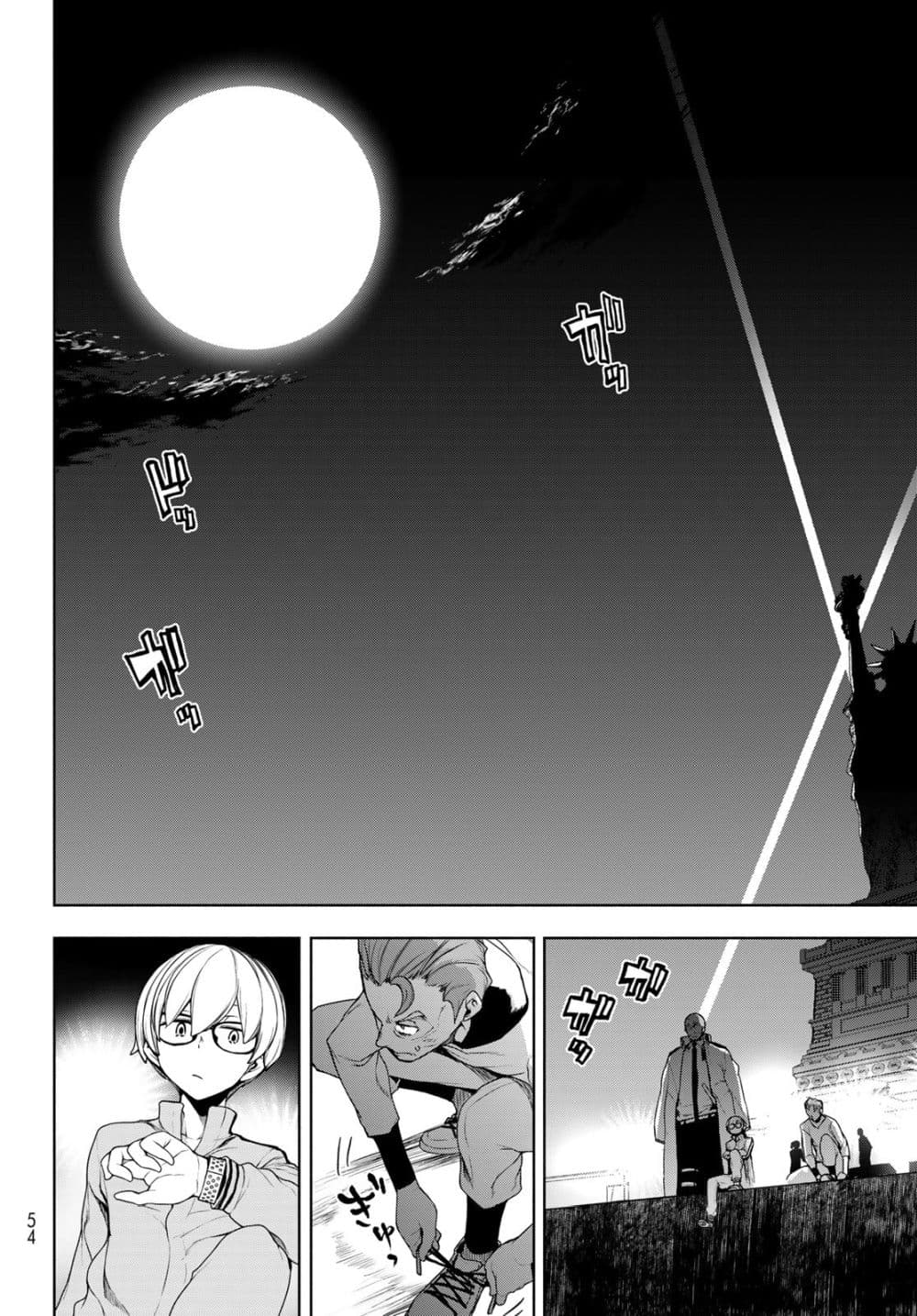 Bootsleg page 17