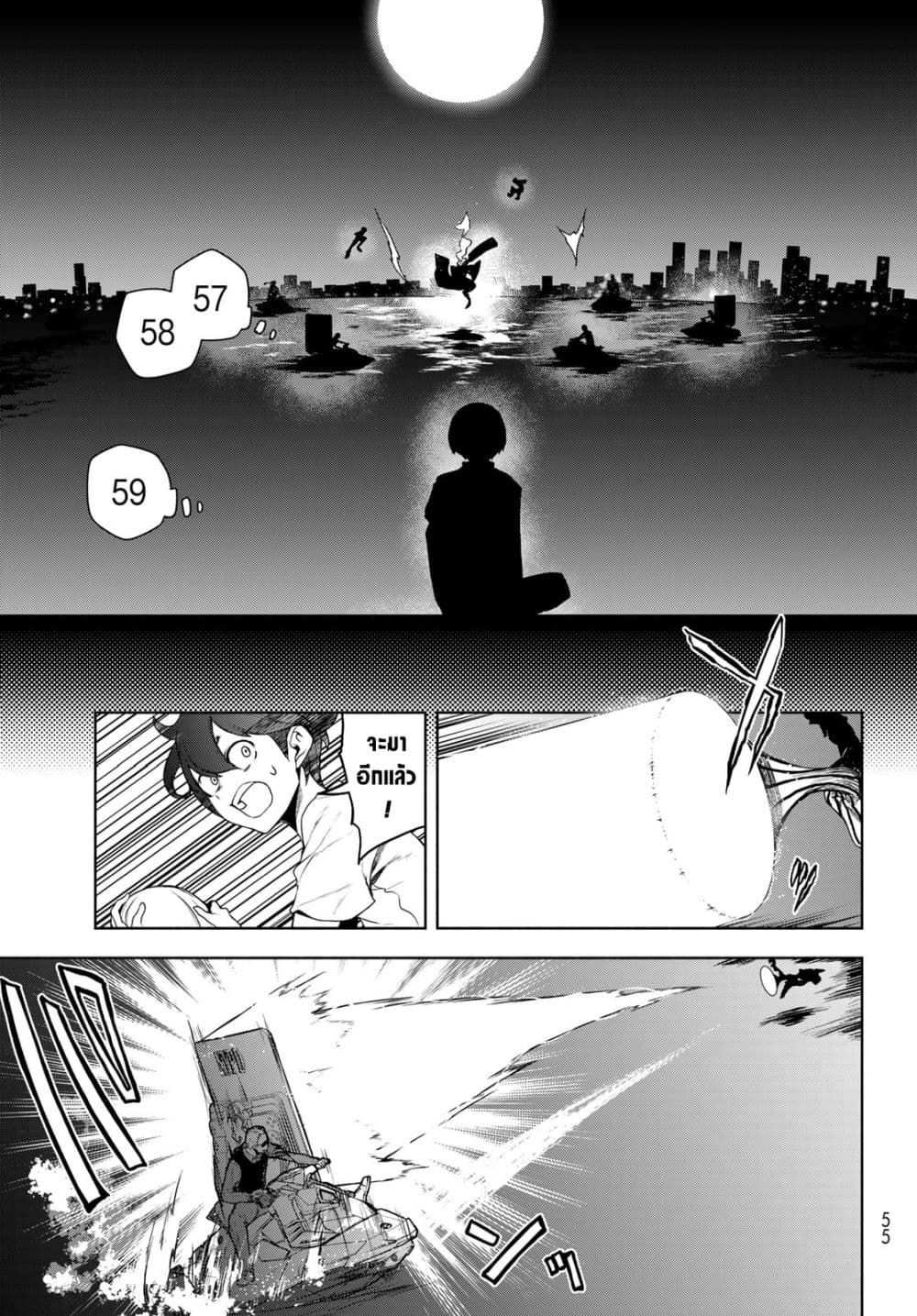 Bootsleg page 18